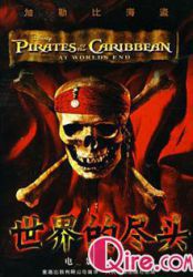 加勒比海盗3:世界的尽头