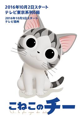 甜甜私房猫第三季日语