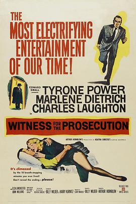 控方证人[1957]