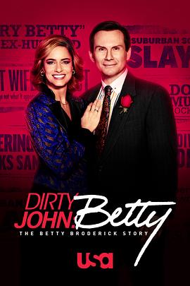 肮脏的约翰：贝蒂·布罗德里克故事第二季/肮脏真相