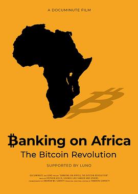 非洲银行业务：比特币革命